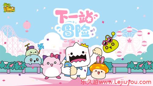 《冒险岛》21周年线下庆典定档7月19日!让我们一起玩转这个夏日!-乐久游-游戏盒子