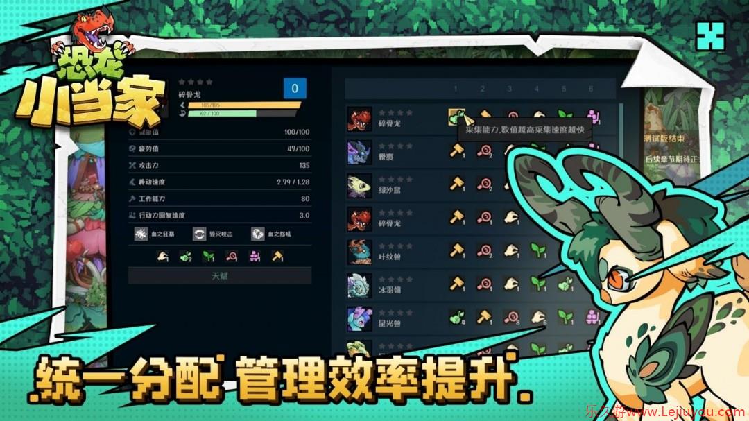 《恐龙小当家》全新demo今日上线 多项玩法优化更新！-乐久游-游戏盒子