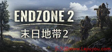 风暴过后，战斗开始！获奖游戏《末日地带2》将于7月24日发布！-乐久游-游戏盒子