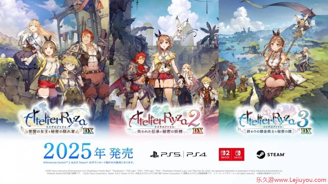 肉腿回来了！ 光荣特库摩宣布推出《莱莎的炼金工房 ～秘密三部曲～ DX》-乐久游-游戏盒子