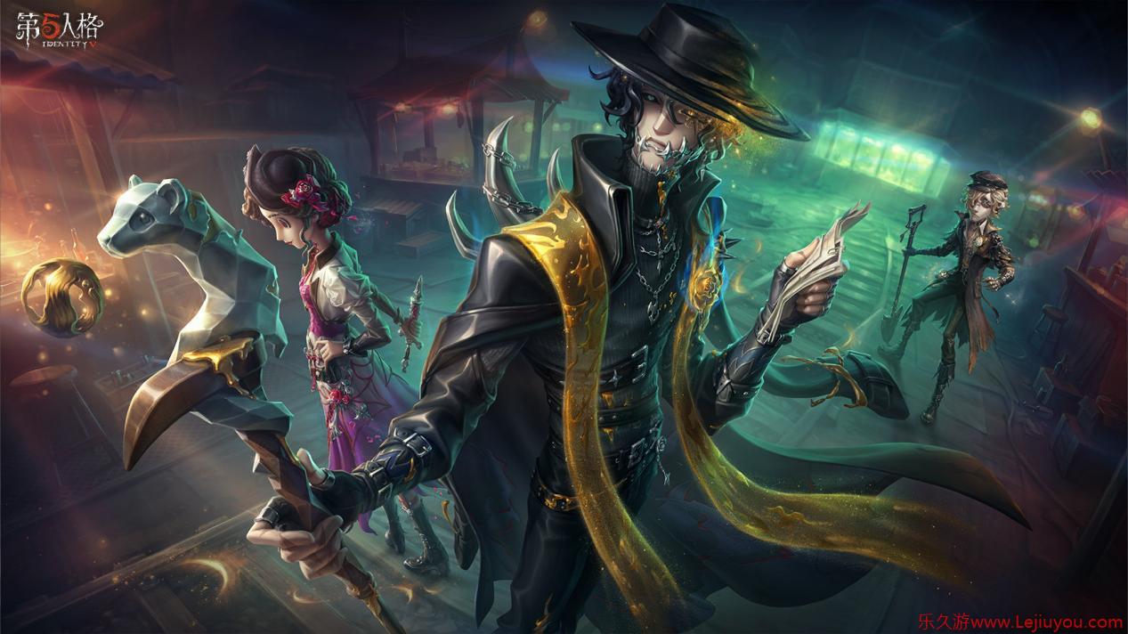 幽邃中的“密约”《第五人格》第三十九赛季精华1即将上线！-乐久游-游戏盒子