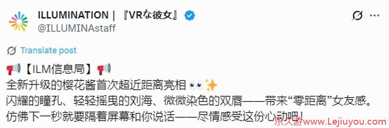 新《VR女友》女主模型大升级 造型更加可爱了-乐久游-游戏盒子