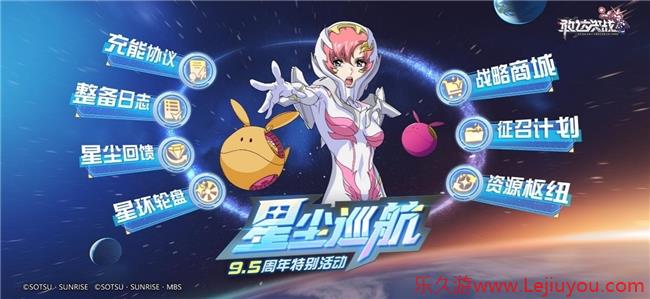 无限正义敢达二式正式登场！《敢达决战》9.5周年SEED新机掀狂欢-乐久游-游戏盒子