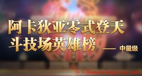 《最终幻想14》零式英雄榜全面公布！-乐久游-游戏盒子