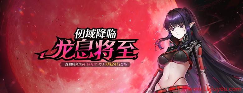 送限量手办《封印者》新角色<特莉丝>今日开放预创建！-乐久游-游戏盒子