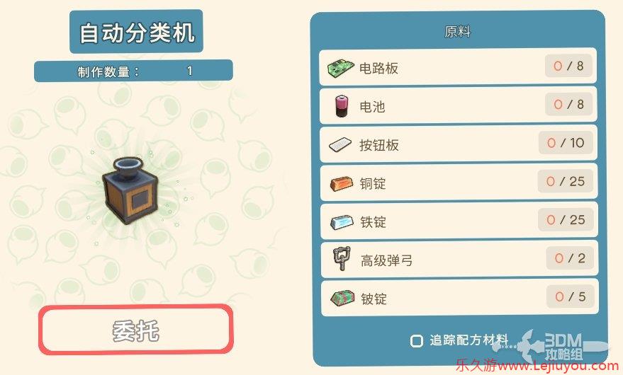 《金垦小镇》自动分类机使用指南-乐久游-游戏盒子
