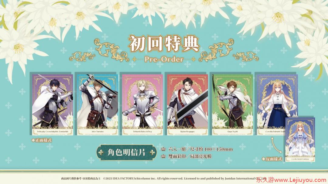 《提米拉纳国的好运公主与衰运骑士团》中文OP及初回特典公开-乐久游-游戏盒子