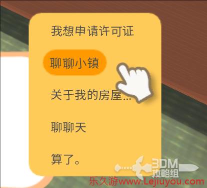 《金垦小镇》建筑搬迁攻略-乐久游-游戏盒子