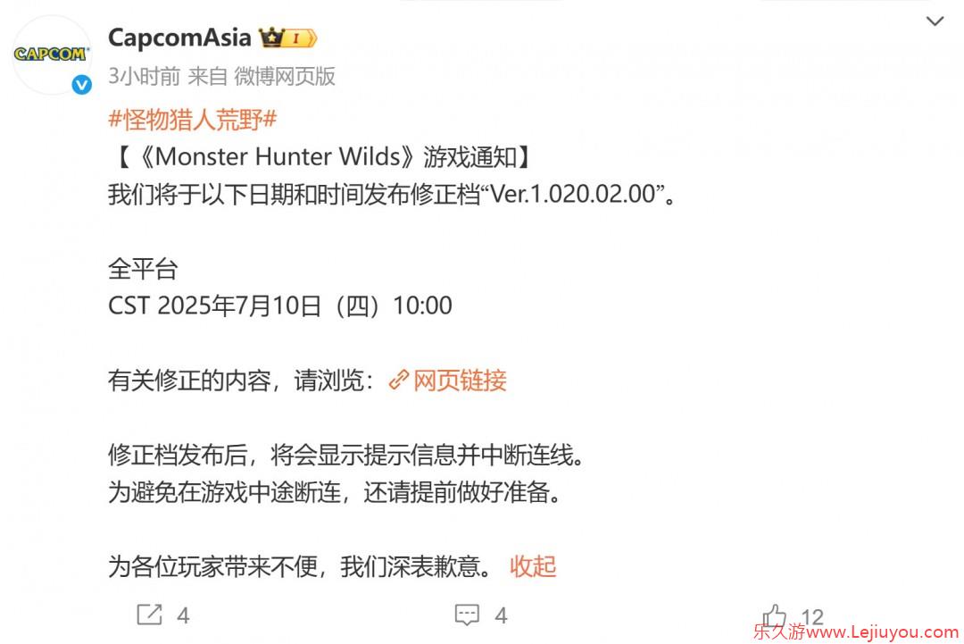 《怪物猎人：荒野》热修复补丁7月10日10点上线-乐久游-游戏盒子