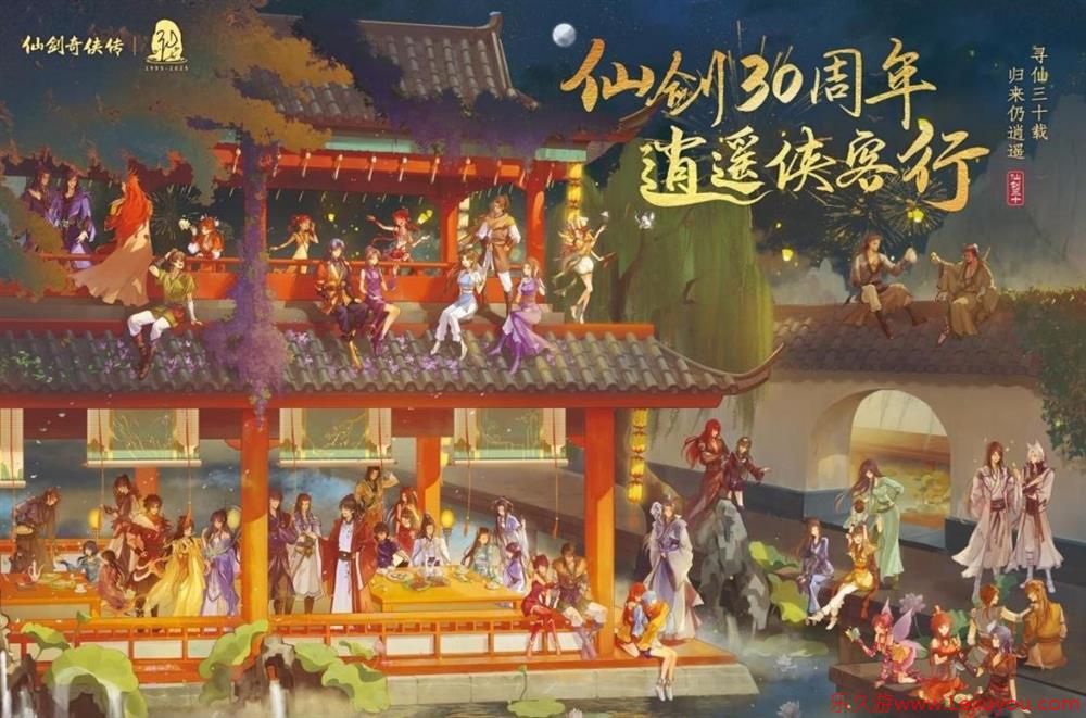 《仙剑》新卡牌RPG 仙剑4重制版开发中-乐久游-游戏盒子
