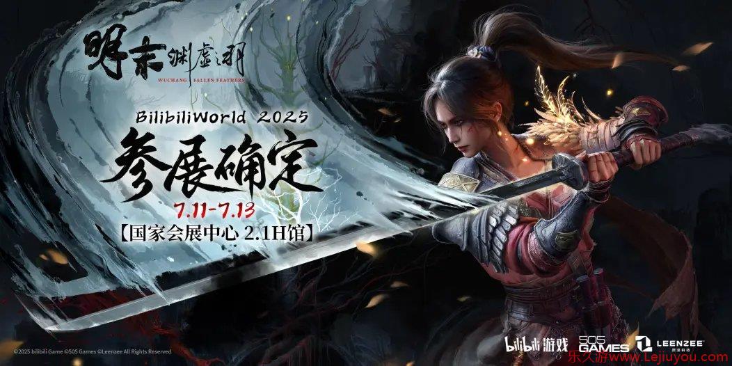 全新完整章节试玩 《明末：渊虚之羽》官宣登陆BW-乐久游-游戏盒子