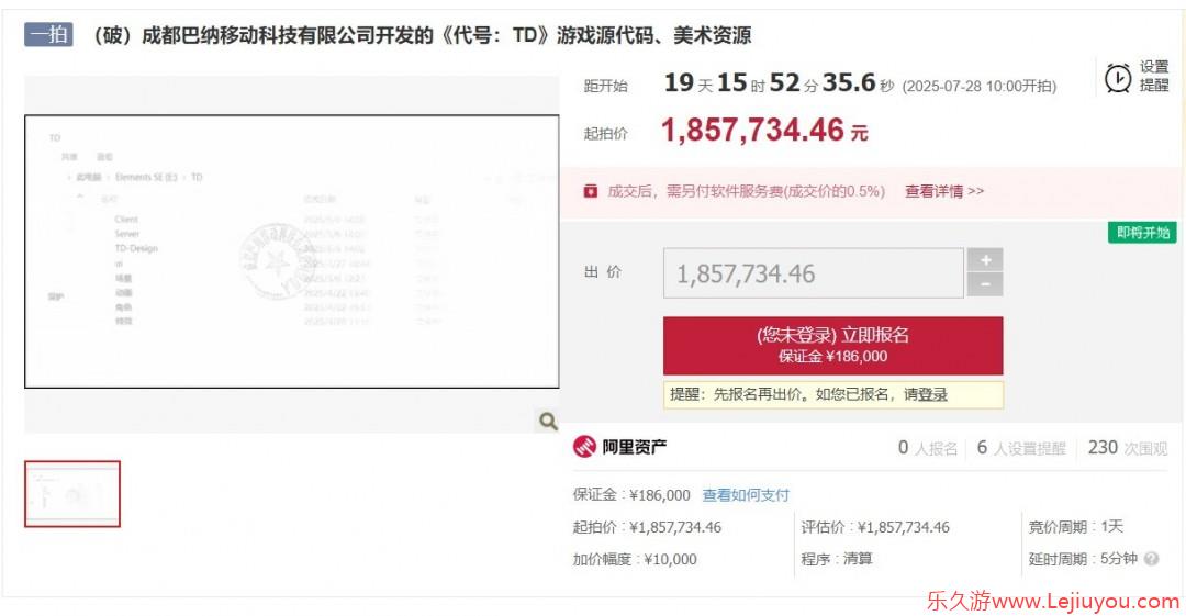 半成品游戏源代码185万起拍！拍卖方：曾投入超千万元-乐久游-游戏盒子