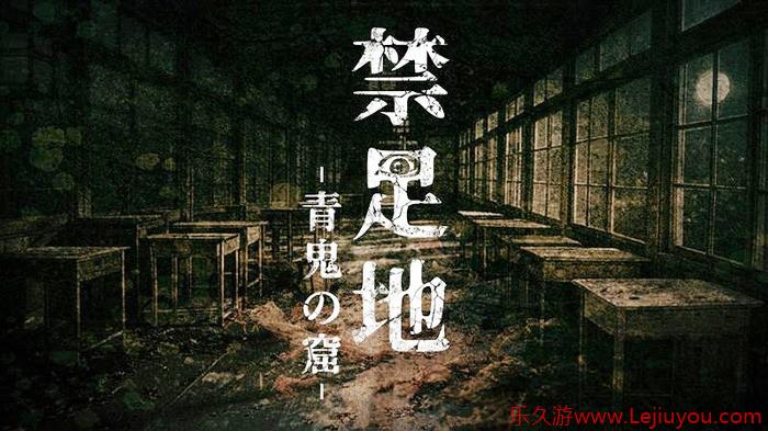 《青鬼》系列新作公开宣传片 和风恐怖故事-乐久游-游戏盒子