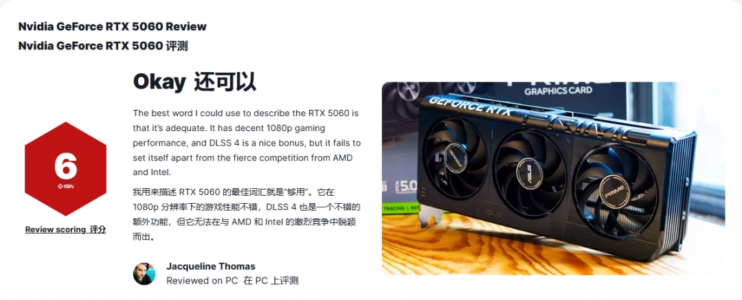 RTX 5060 IGN6分锐评：1080p够用 DLSS 4难掩平庸！-乐久游-游戏盒子