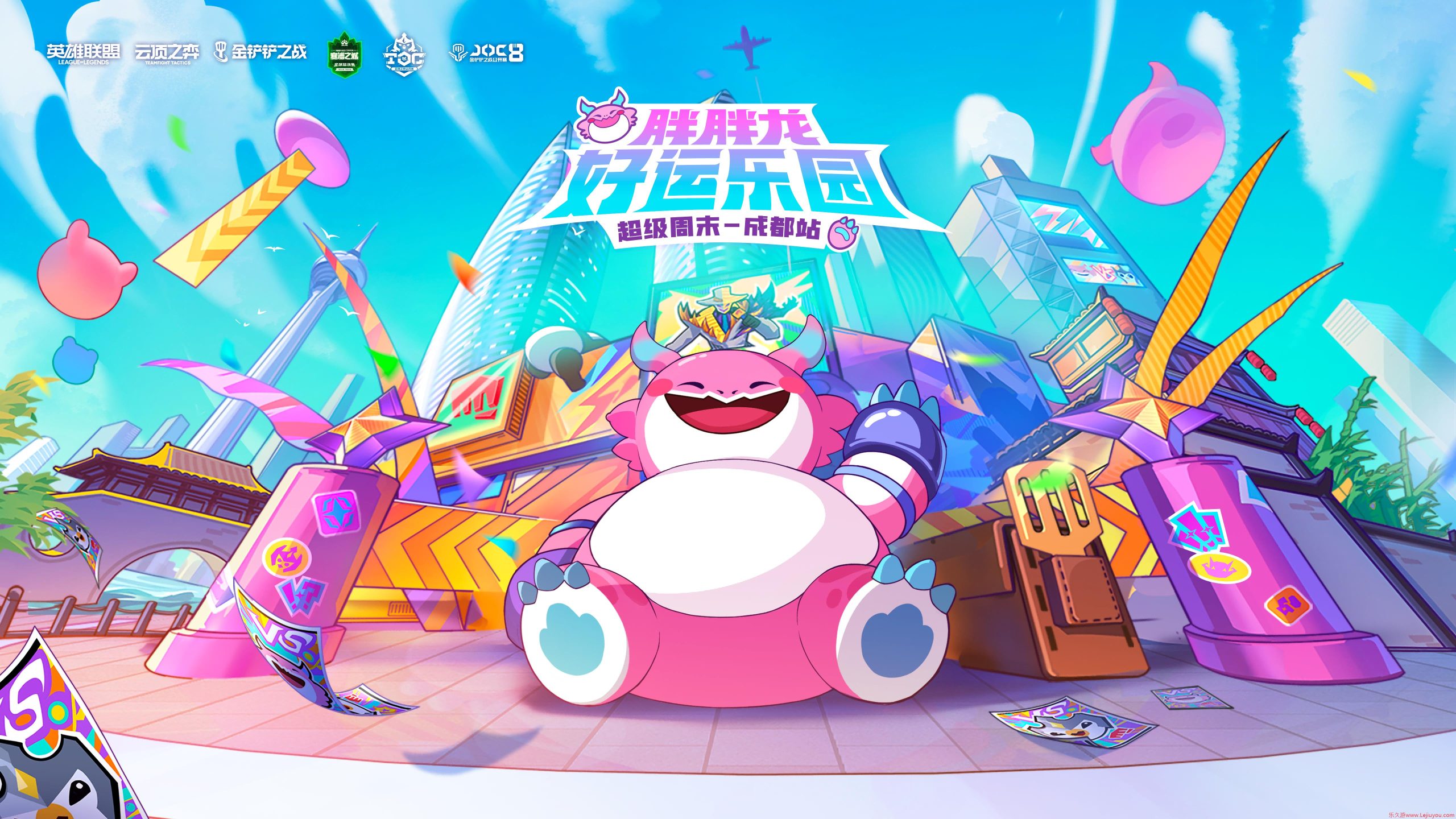 电竞与城市文化双向赋能，弈士齐聚成都掀打卡热潮-乐久游-游戏盒子