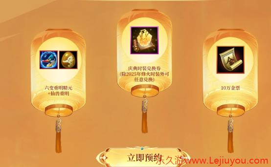 《轩辕传奇手游》八周年庆大版本上线!更爽!更燃!更刺激!-乐久游-游戏盒子