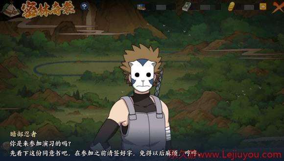 《火影忍者：忍者新世代》密林奇袭玩法攻略-乐久游-游戏盒子