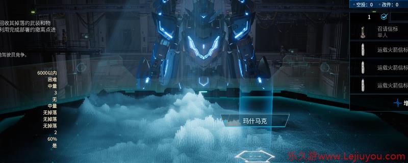 《解限机》风暴行动玛什马克跑刀搬砖攻略分享-乐久游-游戏盒子