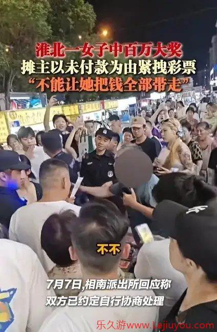顾客刮中百万大奖 摊主拒兑：先刮后付到底谁有理？-乐久游-游戏盒子