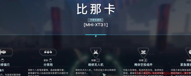 《解限机》比那卡新手玩法教学分享-乐久游-游戏盒子