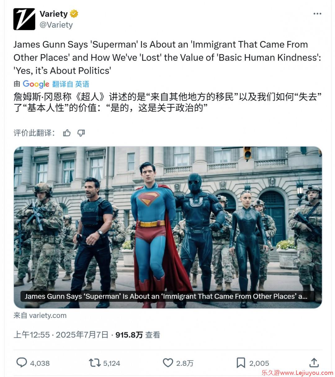 新版《超人》再惹争议：导演承认讲的是移民和政治-乐久游-游戏盒子
