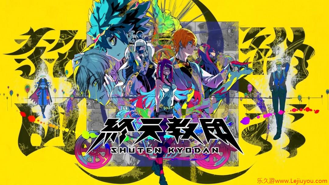 请支持《终天教团》？小高和刚新作2nd预告片！-乐久游-游戏盒子