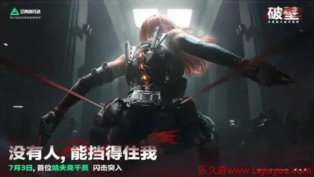 主机版蓄势待发！《三角洲行动》Steam人数再创新高-乐久游-游戏盒子
