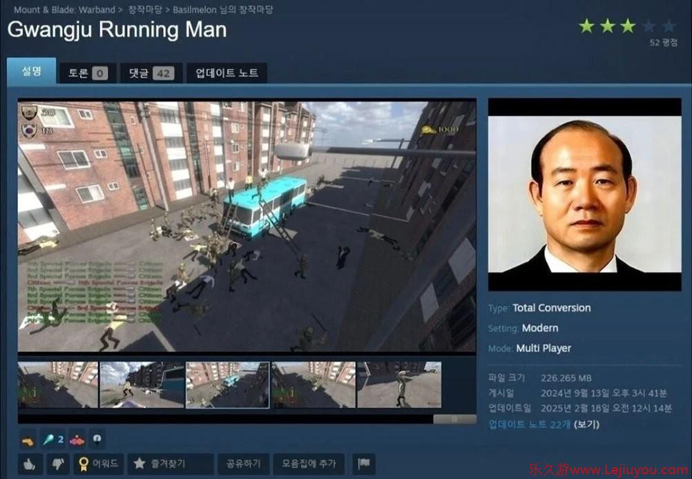 错怪V社了 《骑马与砍杀:战团》模组《光州跑男》是作者自己删除-乐久游-游戏盒子
