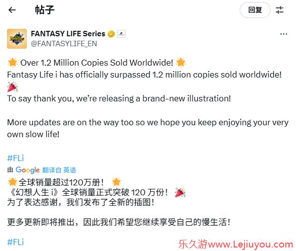 《幻想生活i》销量突破120万！官方表示会持续更新-乐久游-游戏盒子