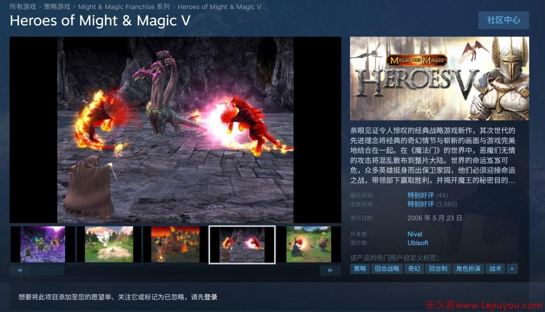 《魔法门之英雄无敌5》Steam现已追加官方中文-乐久游-游戏盒子