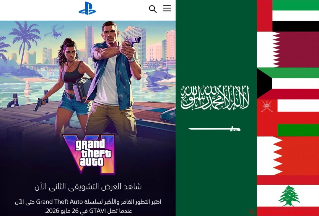 《GTA6》首次被多个中东国家允许出售 但可能被和谐-乐久游-游戏盒子