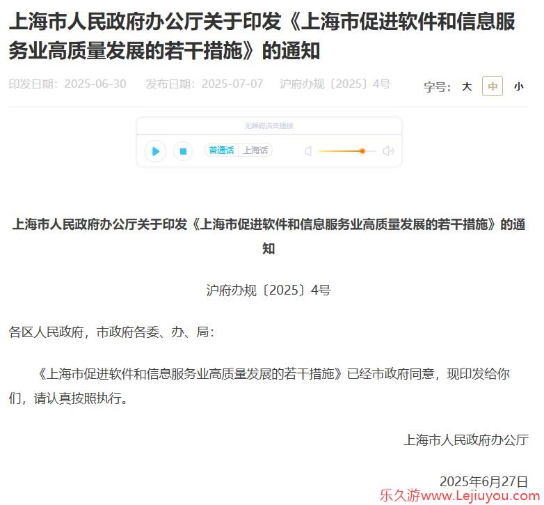 新政策 上海提出游戏外企在沪自研产品视同国产游戏-乐久游-游戏盒子