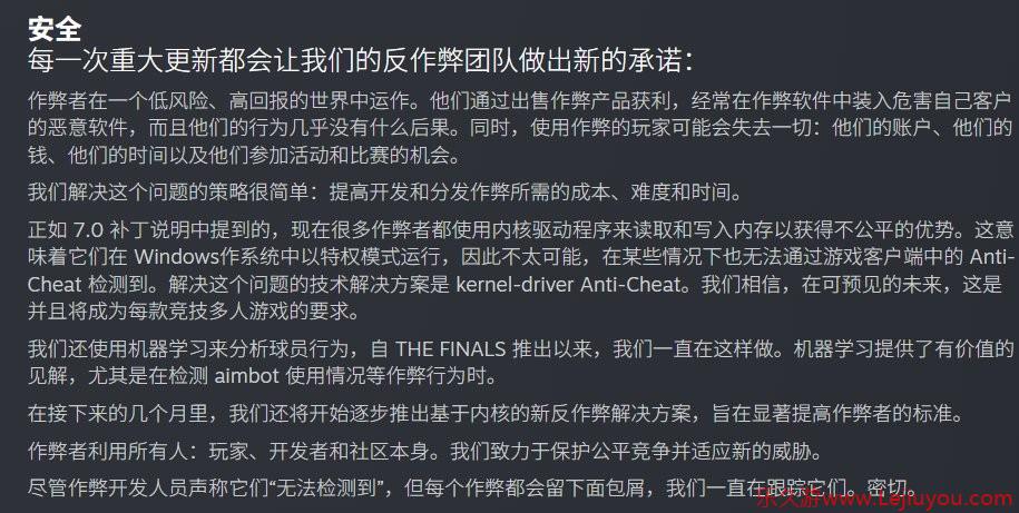 《The Finals》更新采用内核级反作弊  不会放弃其他操作系统玩家-乐久游-游戏盒子