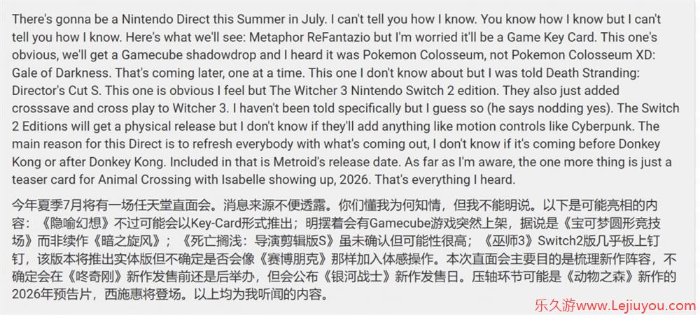 爆料称《动物森友会》新作或于2026年推出  Switch2直面会7月或有消息-乐久游-游戏盒子
