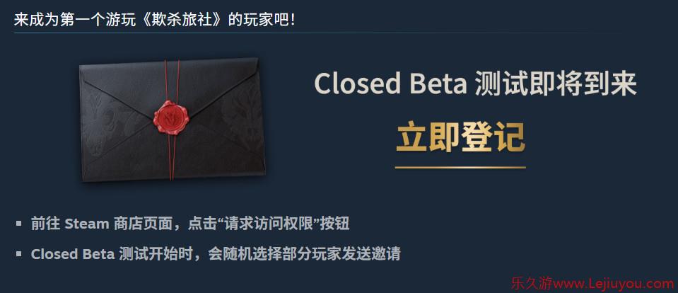 SE公布狼人杀游戏《欺杀旅社》 将在Steam开启封测-乐久游-游戏盒子