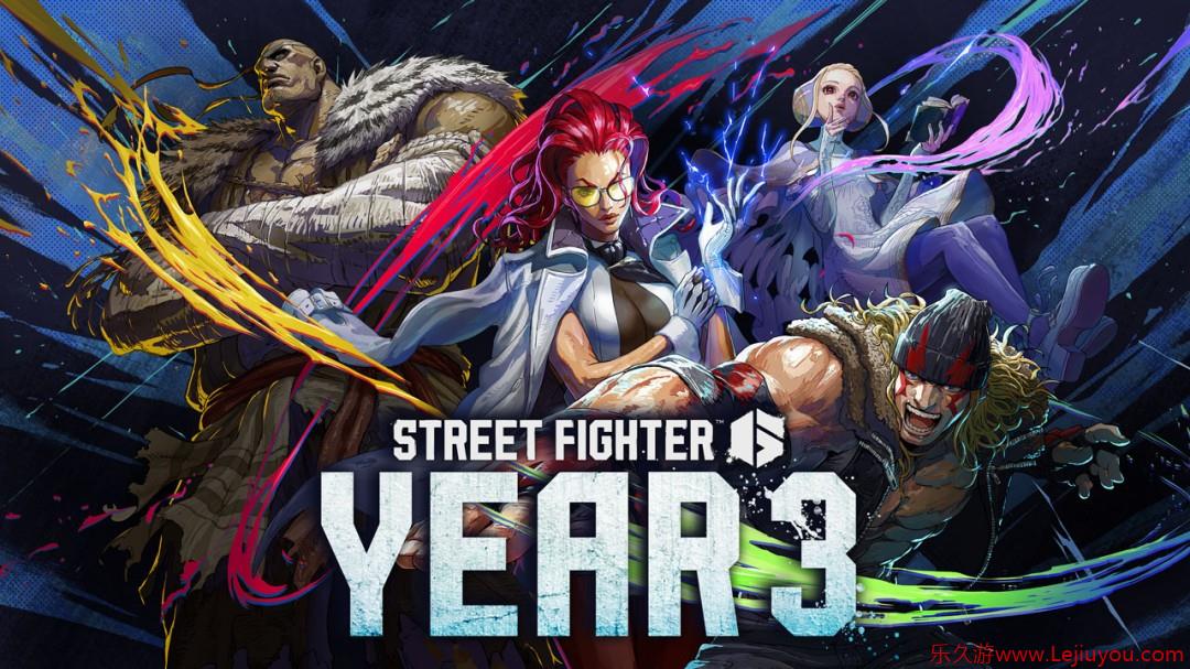 《街头霸王6》Year 3角色发表宣传片 新增4位角色-乐久游-游戏盒子