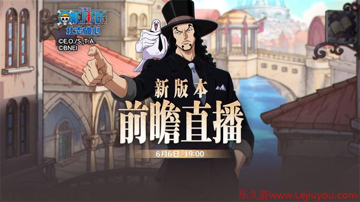 《航海王：壮志雄心》梦想庆典福利发送 开服玩家王传君现身-乐久游-游戏盒子