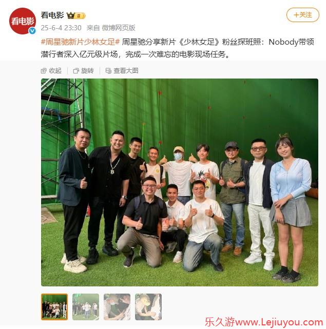 周星驰《女足》片场照曝光 疲态尽显：弯腰给粉丝签名-乐久游-游戏盒子