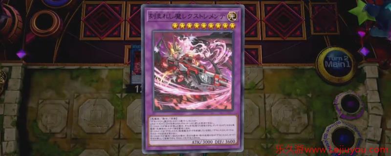 《游戏王MD》刻魔原石卡组构筑及展开套路分享-乐久游-游戏盒子
