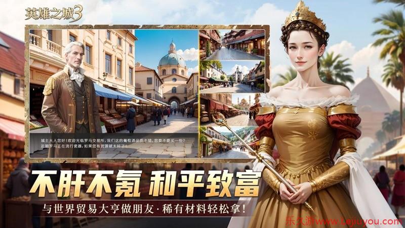 《英雄之城3》颠覆传统 SLG！零特权战场来袭，策略才是硬实力！​-乐久游-游戏盒子