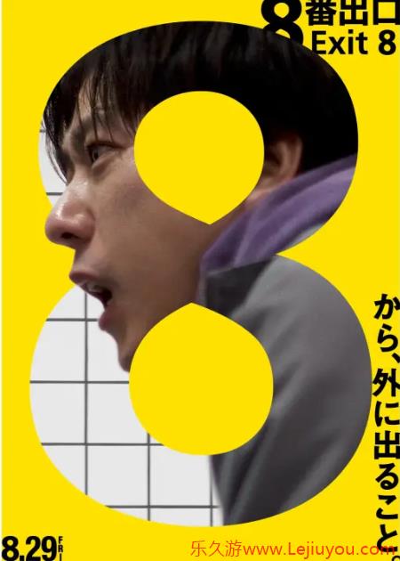 《8号出口》真人电影新预告 8月29日上映-乐久游-游戏盒子