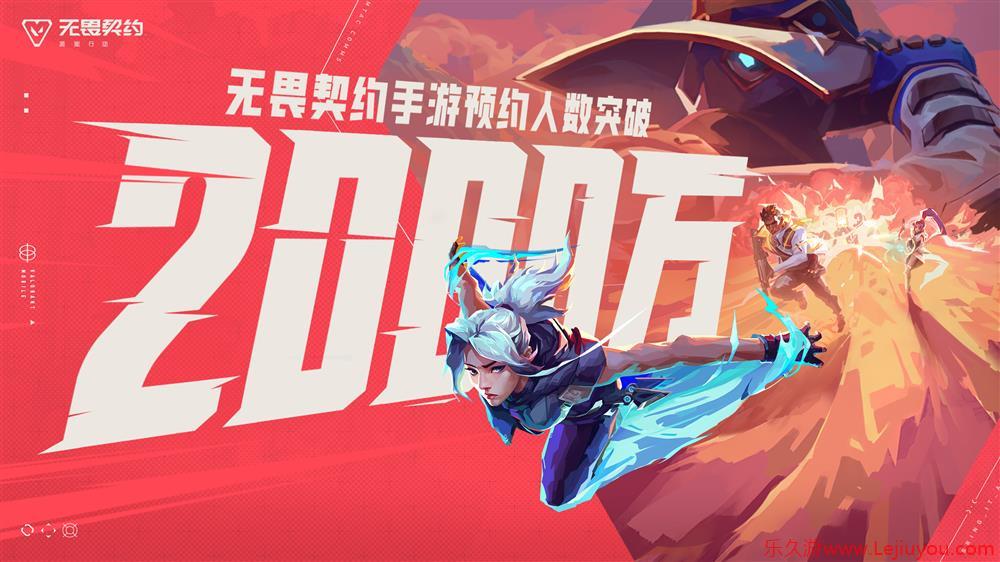 2000万预约达成！看瓦手如何解锁移动射击新未来-乐久游-游戏盒子