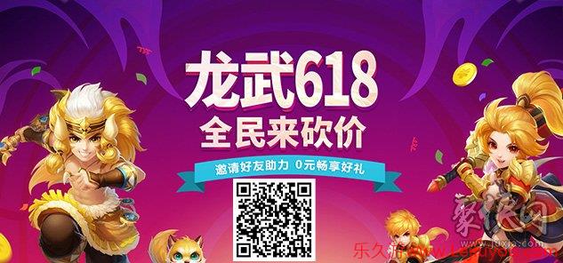 丝路寻梦，河西探宝！龙武端游夏季新资料片今日开启，集结大漠定乾坤！-乐久游-游戏盒子