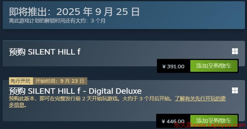 《寂静岭f》预售开启：标准版391元 豪华版可抢先游玩-乐久游-游戏盒子