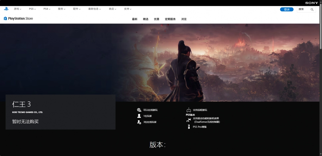 《仁王3》游戏下载网址介绍-乐久游-游戏盒子