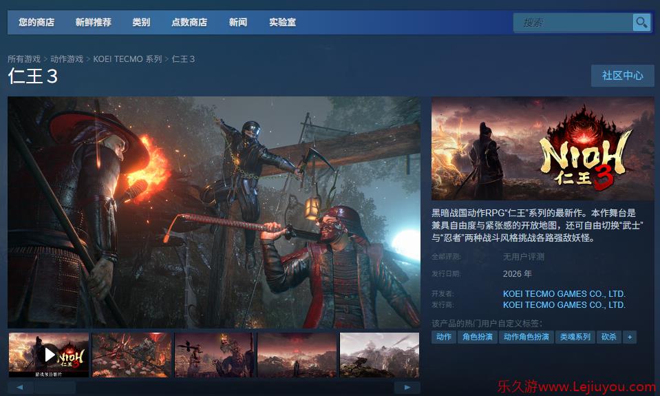 《仁王3》游戏下载网址介绍-乐久游-游戏盒子