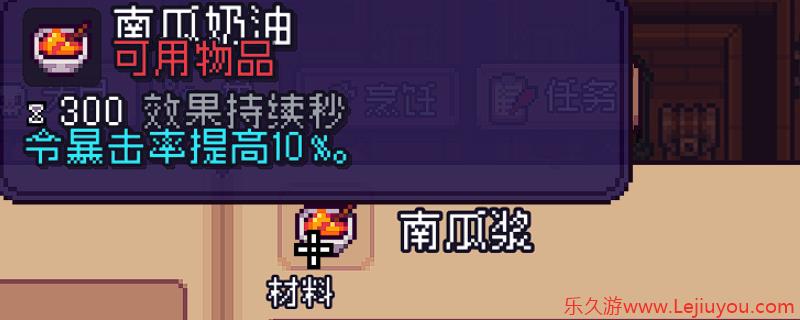 《造作海岛》烹饪配方分享-乐久游-游戏盒子