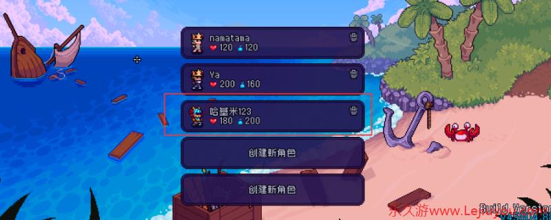 《造作海岛》文件修改背包钱币方法介绍-乐久游-游戏盒子