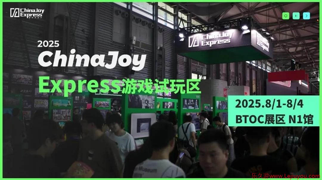 2025 ChinaJoy Express游戏试玩区新一批原创力作相继亮相-乐久游-游戏盒子