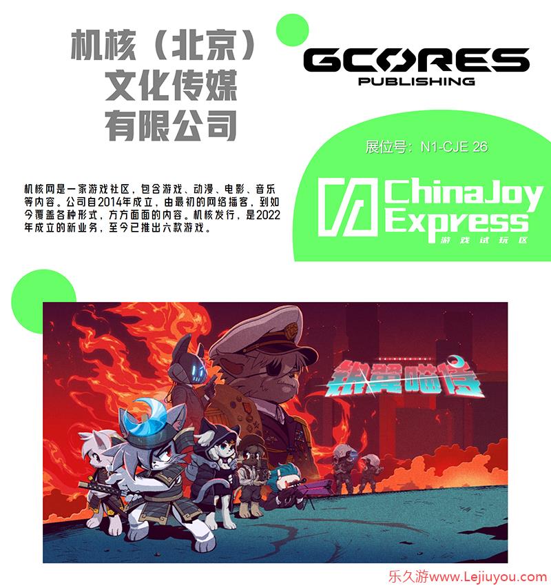 2025 ChinaJoy Express游戏试玩区新一批原创力作相继亮相-乐久游-游戏盒子